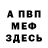 Амфетамин VHQ Beth Rivera
