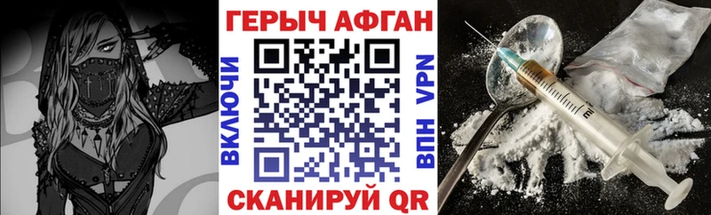 где купить наркотик  площадка клад  Героин белый  Гуково 
