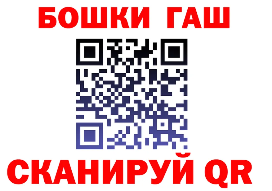 ГАШ 40% ТГК ссылки маркетплейс mega Гуково