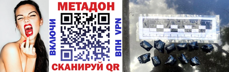 Метадон белоснежный  Гуково 